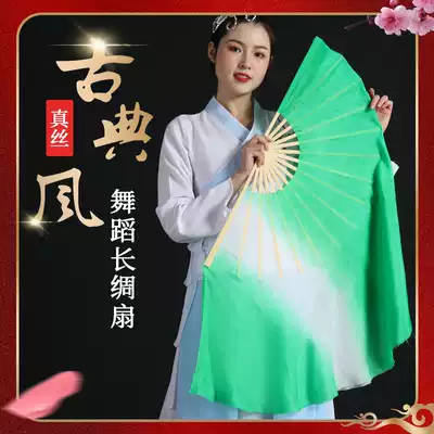 Silk dance adult children Yangko double-sided square dance lingering color Jiaozhou green and white custom-made dancing fan