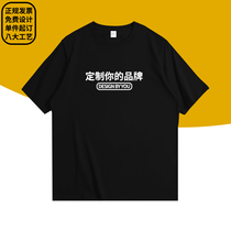 Class clothes custom T-shirt short sleeve printed logo pure cotton diy loose work culture couple shirt graduation classmate party