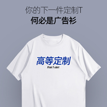 Customized T-shirt cotton class clothes short sleeve work clothes summer cultural shirts group work clothes to make custom printed logo