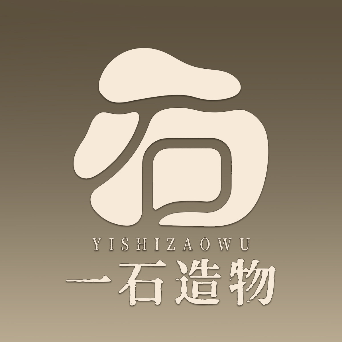 一石造物