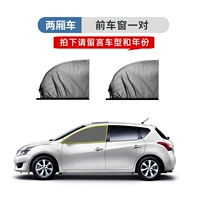 [Хэтчбек] Пара передних окон