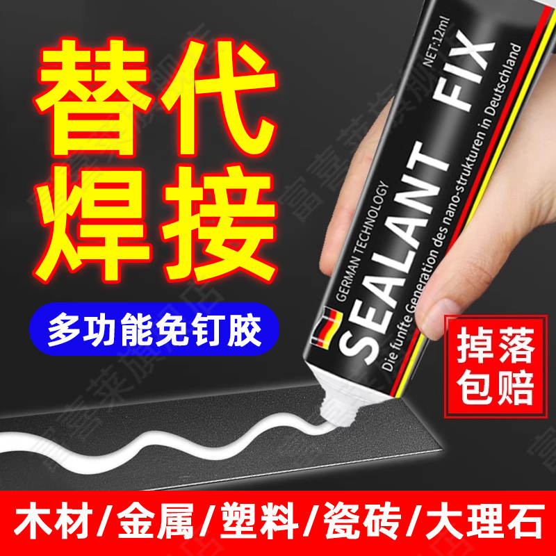 No-Nail Adhesive Strong Tape, High Viscosity, Super Strong for Wall Tiles, Multi-Purpose Adhesive, Multi-Functional, Holds Firmly, Seals Edge Strips, Fixes Baseboards, Stainless Steel Metal Shelves, Mirrors, No-Drill Adhesive