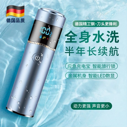 Мужская портативная бритва для путешествий для авто, Германия, новая коллекция