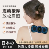 Японское массажное устройство для японского шейки матки Многофункциональное замесительное домашнее массаж электрической артерии, талия, спина, плечо, шея, дрейги