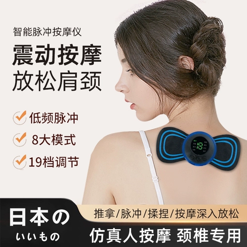 Японское массажное устройство для японского шейки матки Многофункциональное замесительное домашнее массаж электрической артерии, талия, спина, плечо, шея, дрейги