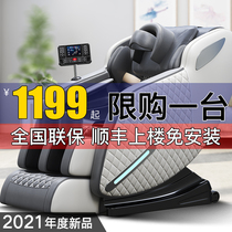 FORSLA home full body massage chair Luxury capsule electric kneading small automatic massage for the elderly