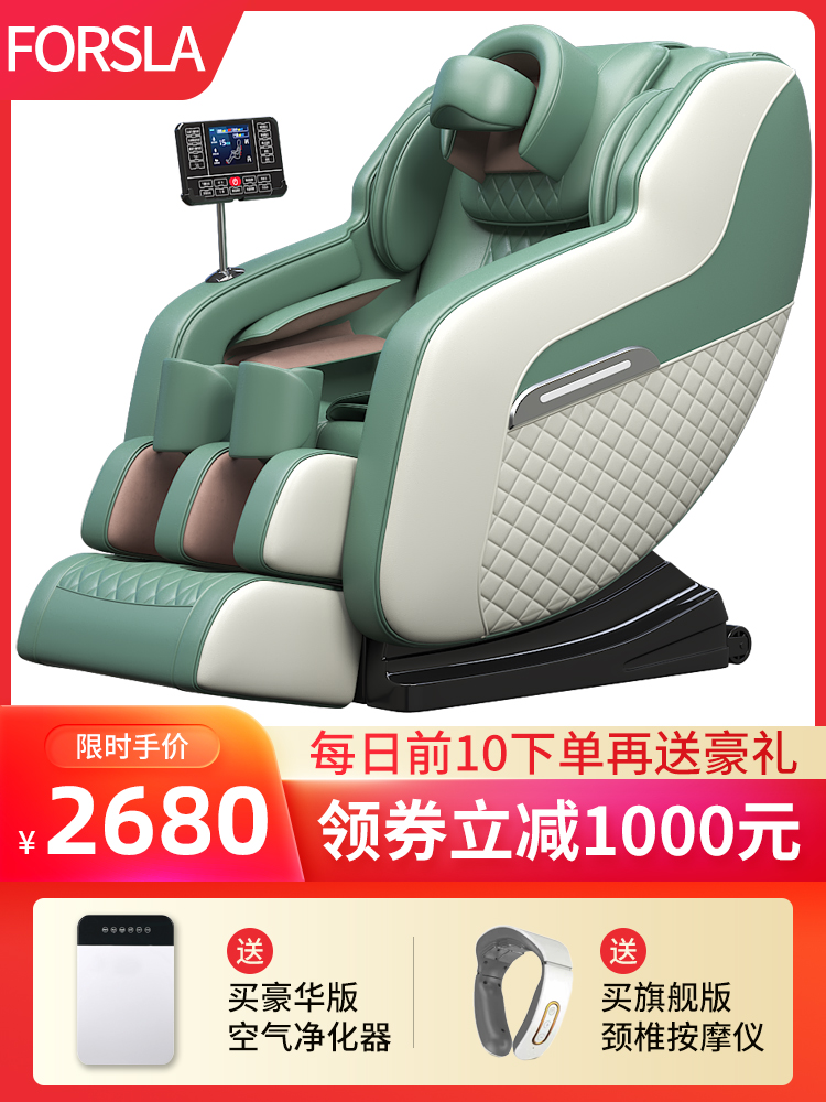 FORSLA Full automatic home full body small massage chair space capsule luxury elderly electric multi-function