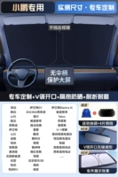 Специальная настройка автомобиля [Специальная для Xiaopeng] Платформа Ice Crystal Silver ★ Дайте 4 боковых шестерни+пакеты для хранения