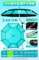 Модели CUTUS [Целый 201 -й стальный 8 -слойный виниловый ритуальный дождь] 2,4 метра Tianqing