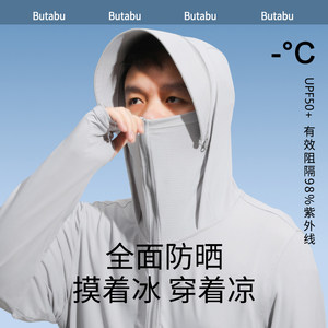Rock Climbing Diary Sun Protection Clothing for Men, Ice Silk Anti-Uv Fishing Clothing, Sun Protection Clothing with Hood, Face-Covering Integrated Skin Clothing
