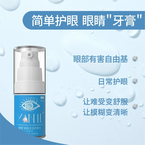 Детский спрей, защита глаз