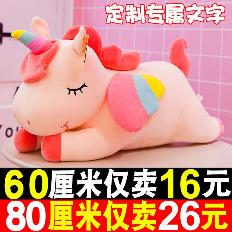 Net Red Unicorn Paparazzi Fur Suede Toy Cute Cloth Doll Doll Holding Pillow Girl Sleep Bed Super Cute Pillow