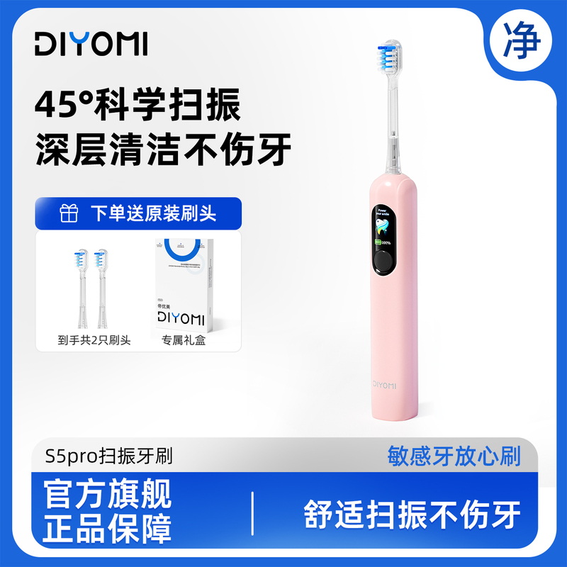 Diyoumei Electric Toothbrush for Adults, Men and Women, Couples, Fully Automatic Soft-Bristle Toothbrush, Basso Brushing S5Pro