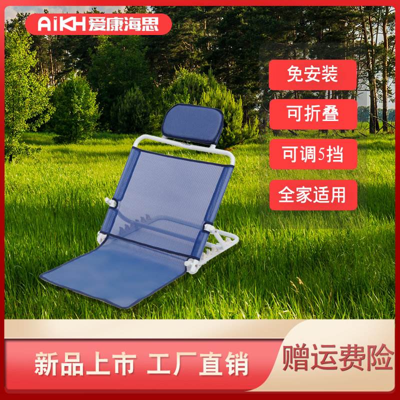 Bed backrest bracket multifunction bedridden patient for long lying on back chair paralysed elderly care Supplies backrest cushion