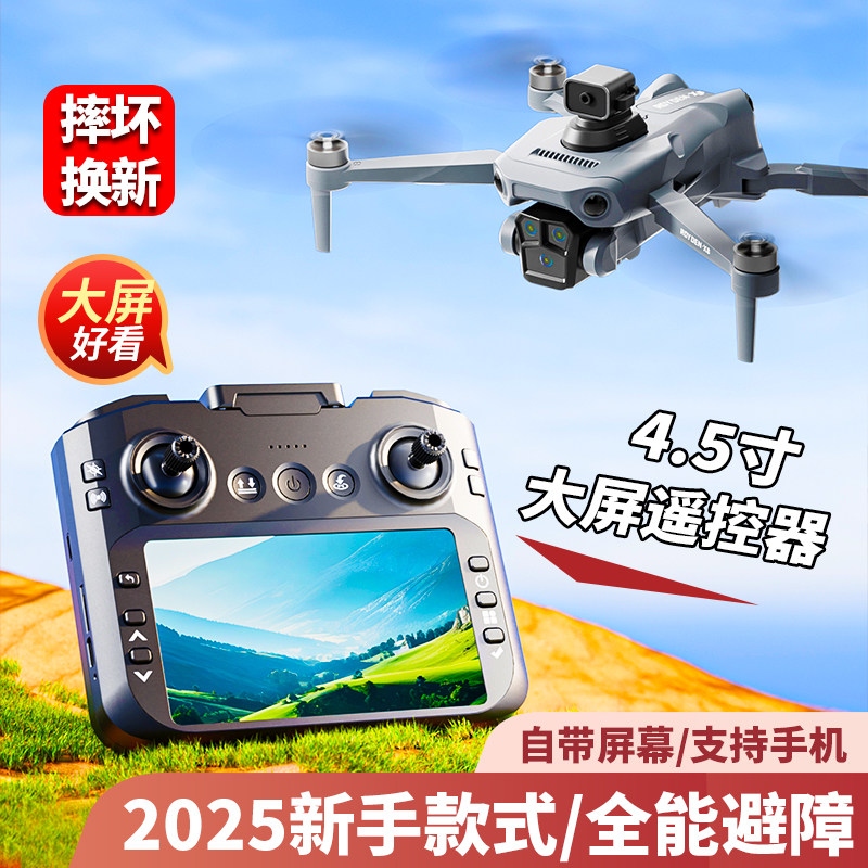 2025 New Remote Control Airplane Toy for Boys, Drone Aerial Photography, Professional High-Definition, Small Model Aircraft for Elementary School Students and Children
