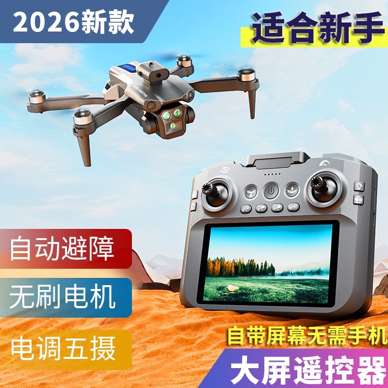2026 New Remote Control Aircraft Drone with Professional High-Definition Aerial Photography for Elementary School Students, Small Children's Aircraft with Screen