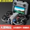 2025 New Remote Control Airplane Mini Drone Professional Aerial Photography High-Definition Small Model with Built-In Screen for Elementary School Students