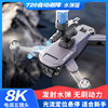 2025 New Model Drone Professional Aerial Photography High-Definition Small Remote Control Aircraft for Elementary School Students Children's Mini Aircraft