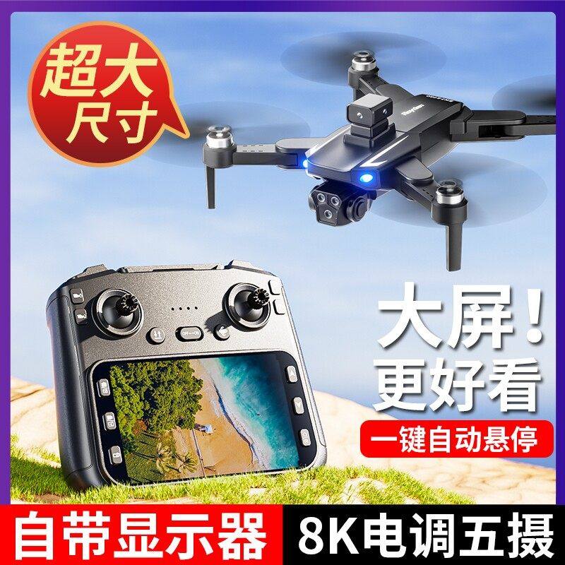 2026 New Remote Control Aircraft Drone with Professional High-Definition Aerial Photography for Elementary School Students, Small Children's Aircraft with Screen