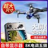2026 New Remote Control Aircraft Drone with Professional High-Definition Aerial Photography for Elementary School Students, Small Children's Aircraft with Screen