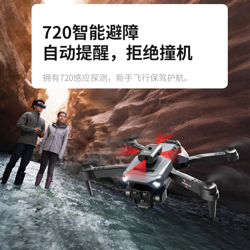 2025 New Model Drone Professional Aerial Photography High-Definition Small Remote Control Aircraft for Elementary School Students Children's Mini Aircraft