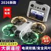 2025 New Remote Control Airplane Children's Toy Drone Professional High-Definition Aerial Photography Small Aircraft for Primary School Students