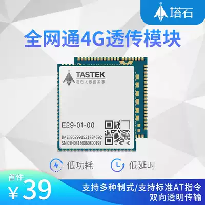 4G module dtu through wireless cat1 communication Internet of things full Netcom gsm gsm SMS sim module