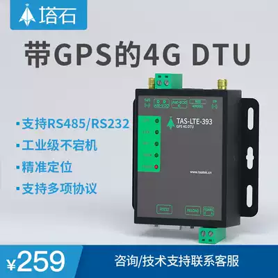 4G module dtu wireless communication Internet of Things pass through 485 communication gprs device remote control plc monitoring gsm