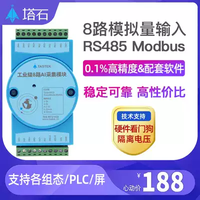Analog Collector Module 8-way Voltage Current 4-20ma to 485 Signal Input modbus Data Isolation