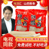 Weiding Hui Iron Bar Yam Powder Fine Powder Authentic Henan Jiaozuo Pure Handmade No Add Official Flagship Store