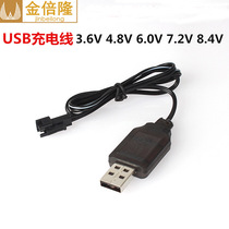 Nickel Cadmium Nickel Hydrogen USB Battery Charging Wire Electric Remote Toy Charging Wire Battery Pack SM Interface Plug