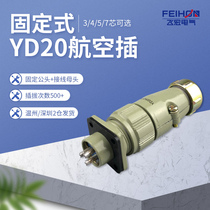 Aviation PLUG socket YD20-3 HOLE 4 PIN 5 7 core WATERPROOF type 20MM round cable metal connector