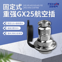 Heavy and strong flange aviation plug socket 25M-2-3-4-5-6-7-8-9-10-11AE12 core GX25 DF25