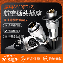 Weipu aviation plug WS20 socket 2 3 core 4 core 5 core 6 7 9 12 core male and female industrial connector WEIPU