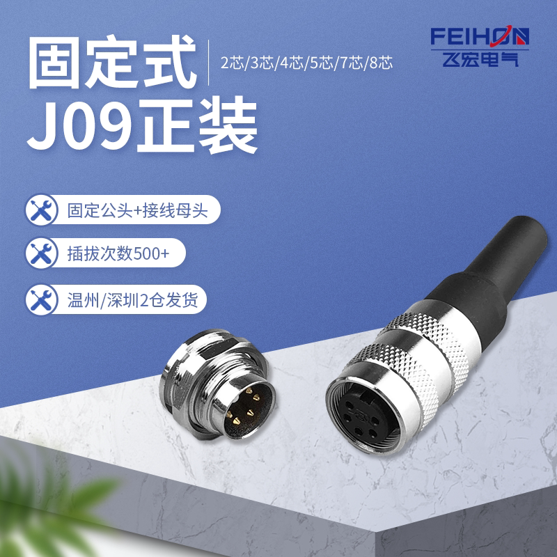 Heavy-strong J09 Air plug holder M16-2 3 4 holes 5 pins 6 7 8 Core 12 14 Core Anfino connector