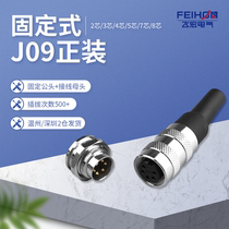 Heavy and strong J09 aviation plug seat M16-2 3 4 holes 5 pins 6 7 8 core 12 14 core Amphenol connector