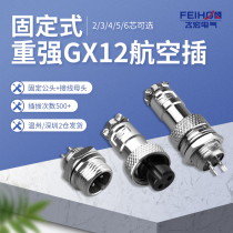 Heavy and strong aviation plug socket 12MM male AND female GX12-2 core 3 core 4 core 5 core 6 core plug-in connector
