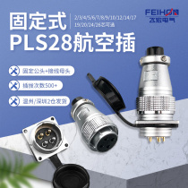 P28 aviation plug square socket PLS28-2 3 4 5 7 10 12 14 16 17 19 20 24 core