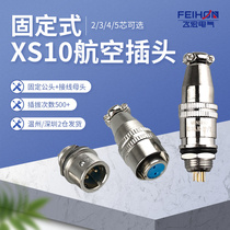 10mm push-pull snap-type aviation plug XS10-2 3-pin 4-hole 5-core quick connector socket Copper core gold-plated