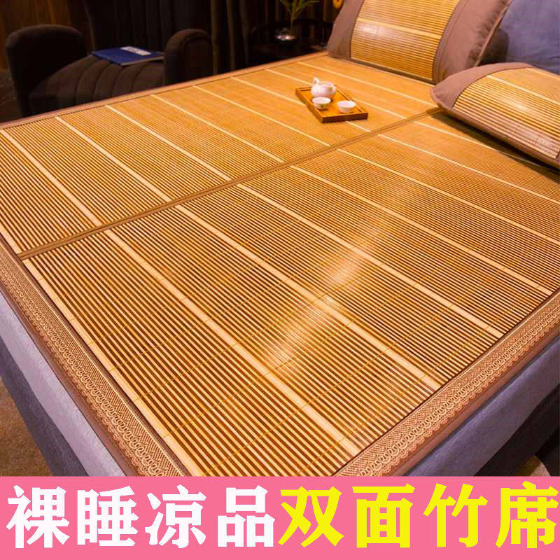 (Double-sided with bamboo mat) Bamboo Mat Mat mat Mat Foldable Bamboo Mat three sets Mat Cold Mat student mat Mat Air Conditioning Cool Mat