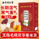 Nanjing Tongrentang Five-finger Hairy Soil Peach Poria ບຳລຸງກະດູກມ້າມ ແລະ ກຳຈັດຄວາມຊຸ່ມຊື່ນຂອງຊາສຳລັບຜູ້ຊາຍ ແລະ ຜູ້ຍິງ ເພື່ອກຳຈັດຄວາມຊຸ່ມຊື່ນ, ລ້າງສານພິດ ແລະ ລ້າງຄວາມຊຸ່ມຊື່ນຂອງຊາ, ເສີມສ້າງກະດູກມ້າມ ແລະ ກະເພາະອາຫານ, ຄວບຄຸມຄວາມຊຸ່ມຊື່ນໃນຮ່າງກາຍ ແລະ ກຳຈັດຄວາມຊຸ່ມຊື່ນສ່ວນເກີນ, ຊາຮັກສາສຸຂະພາບຂອງແທ້