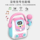 汪汪悠 Детская маленькая девочка аудио все -в одном караоке детское микрофон поет игрушечный беспроводной подача дома