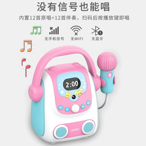 汪汪悠 Детская маленькая девочка аудио все -в одном караоке детское микрофон поет игрушечный беспроводной подача дома