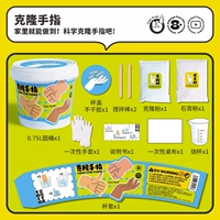 Клон Палец [может быть сделан, контейнер полон основания]