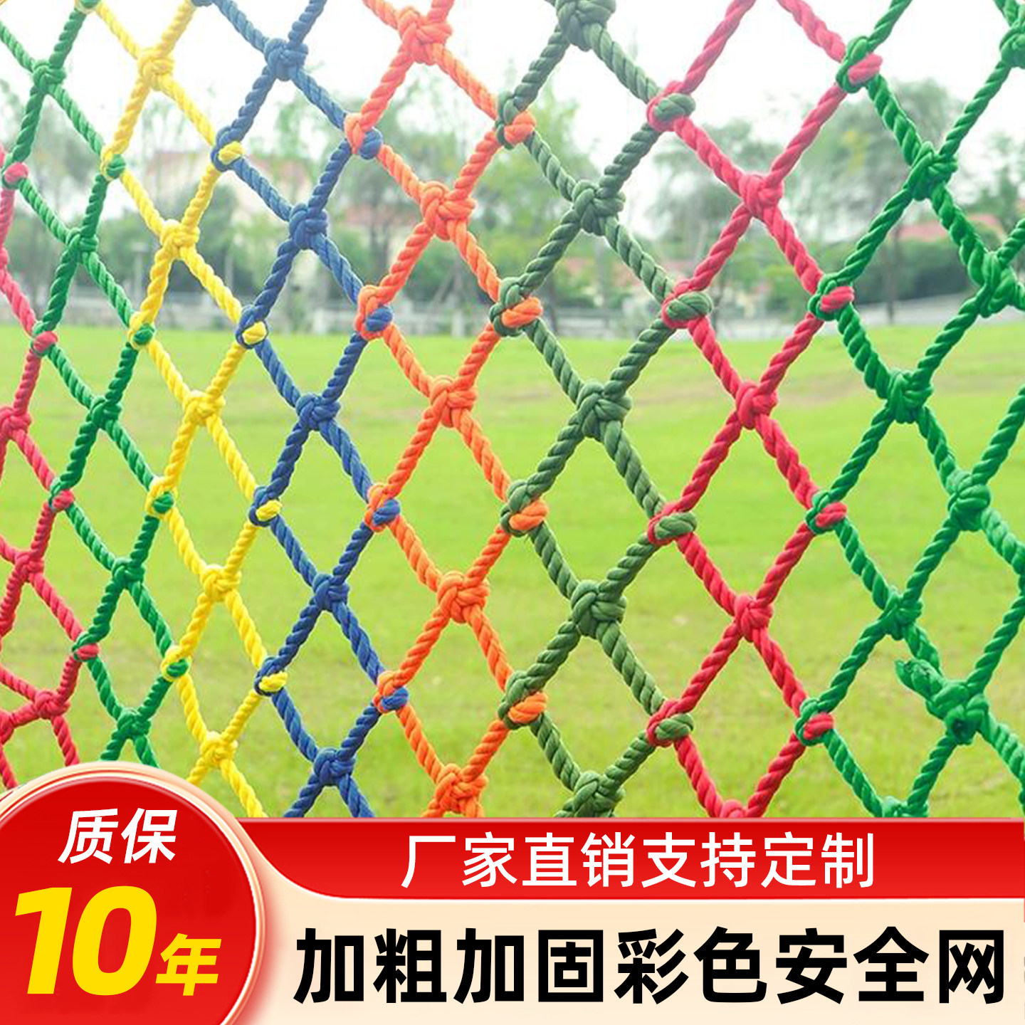 阳台防护网儿童彩色安全网楼梯天井防摔防坠网隔离攀爬网尼龙网绳