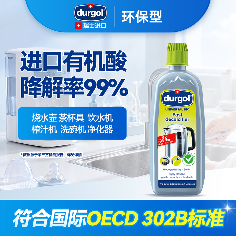 Durgol Descaling Agent Swiss Original Hot Water Kettle Thermos Cup Tea Stain Eco-Friendly Cleaner Gentle No Heating Required Durgol Descaling Agent Swiss Original Hot Water Kettle Thermos Cup Tea Stain Eco-Friendly Cleaner Gentle No Heating Required