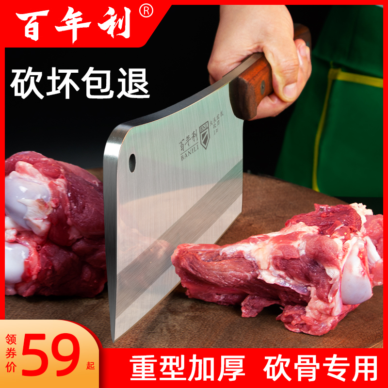 Centuries-old chopped bone knife commercial chopped bone knife home decapitated knife large bony head kitchen knife kitchen chop chop bone special cutter