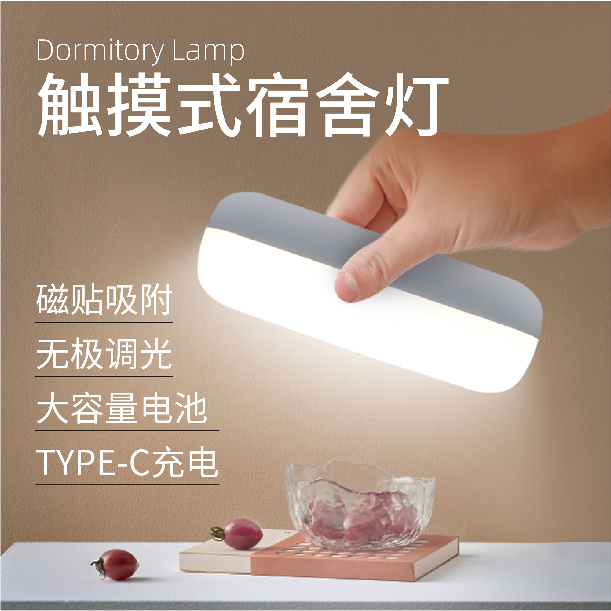 LED night light rechargeable battery style magnet adsorption dormitory bedside reading book reading dormitory portable table lamp