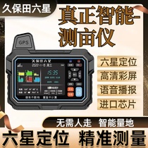 Kubota vehicle-mounted acre meter high-precision handheld GPS measurement 2024 new fully automatic field harvester