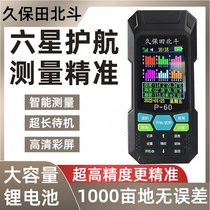 Kubota Beidou mumeter GPS high-precision handheld vehicle-mounted mountain land area measurement harvester